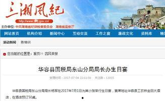 江安的新闻爆料该找谁举报,揭秘举报途径，助力正义发声！  第2张