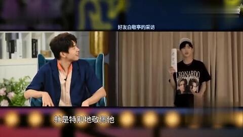 白敬亭狗仔爆料视频播放,揭秘娱乐圈幕后真相  第2张