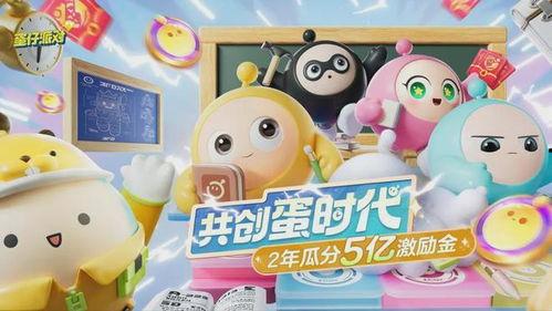 蛋仔派对最新爆料中秋节,蛋仔派对狂欢来袭! 第3张 蛋仔派对最新爆料中秋节,蛋仔派对狂欢来袭! 第3张