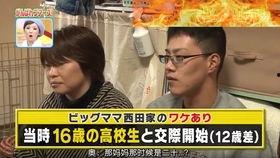 日本东谷爆料事件视频大全,视频大全深度解析  第2张